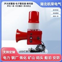 VGM-G220報警器