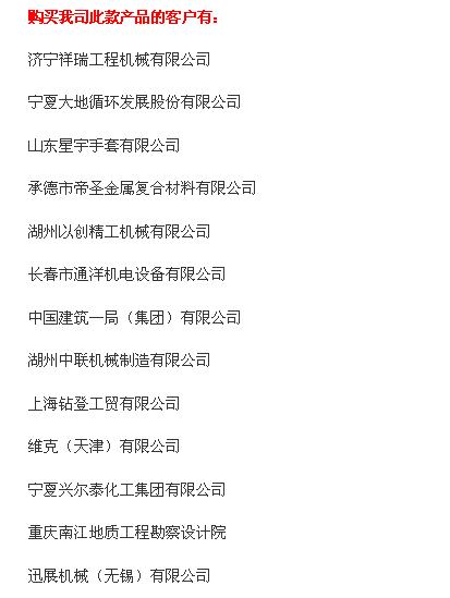 电子吊秤