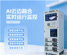 GD100智能配电柜
