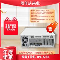 智微智能工控机IPC-4U830