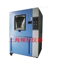 QJSCY-1216型砂尘试验箱