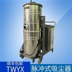 SH-2200金屬粉塵吸塵器