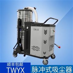 SH-5500不銹鋼重工吸塵器