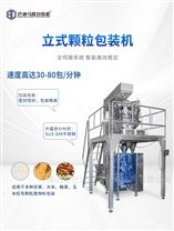 食品五谷雜糧稱重包裝機(jī)