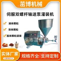 伺服雙螺桿輸送泵灌裝機