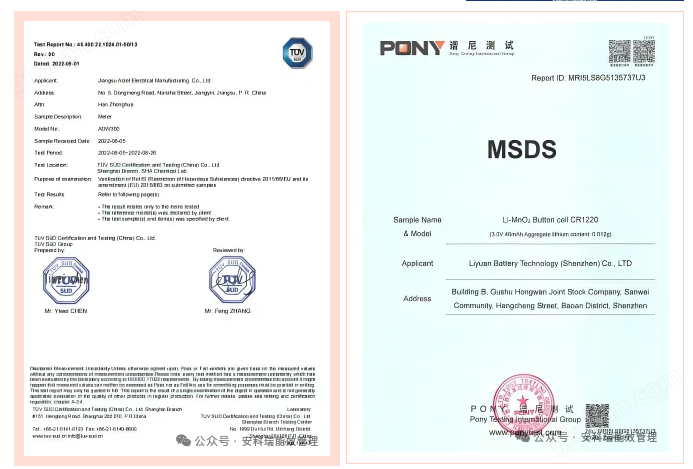 ADW300無線計量儀表適配換電場景計量需求