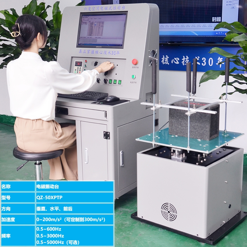 勤卓三軸六度隨機振動電磁振動臺 勤卓三軸六度隨機振動電磁振動臺