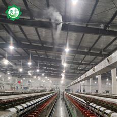 纺纱车间的湿度调节选用高压微雾加湿器