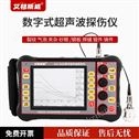 超声波探伤仪无损探伤金属裂纹焊缝检测