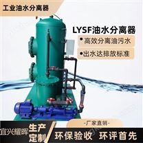 空壓機房含油污水分離器裝置 浮油收集裝置