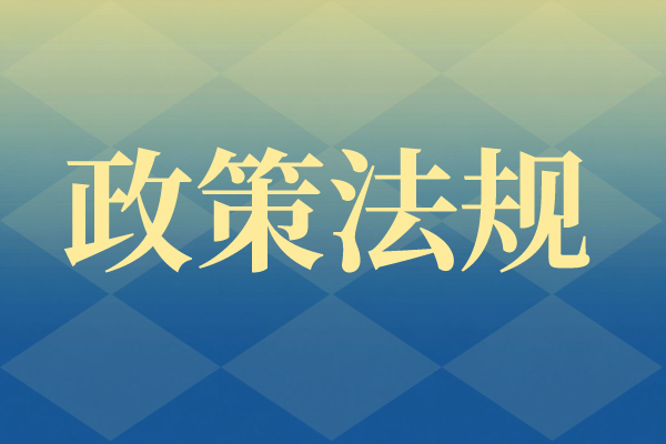 《推動工業互聯網平臺高質量發展行動方案(2026—2028年)》解讀
