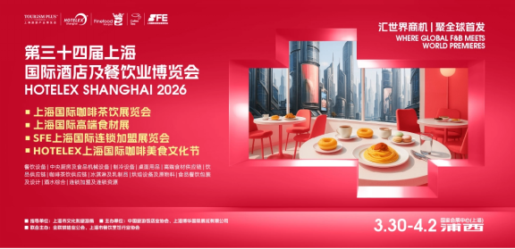 聚焦高效廚鏈新浪潮!2026 HOTELEX 餐飲設(shè)備展區(qū),邀您共建智能廚房生態(tài)!