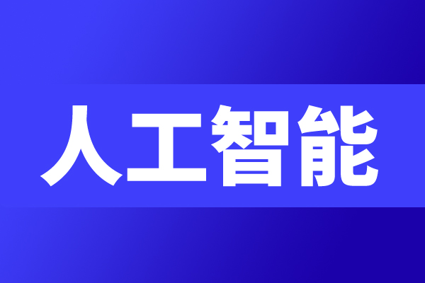蹇�璁瘄閲嶅簡鍑哄彴AI锛嬪埗閫犳斂绛栵紱OpenAI鎷熶负浜氶┈閫婂畾鍒禔I妯″瀷