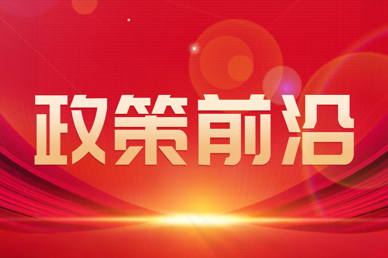 福建出臺加強數字經濟創新型企業培育十條措施