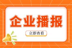 威图助力兰剑智能打造全球化智慧物流系统