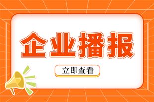 威图助力兰剑智能打造全球化智慧物流系统