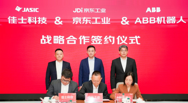 ABB機器人與京東工業(yè)、佳士科技達(dá)成戰(zhàn)略合作，以DTC創(chuàng)新模式共塑焊接機器人產(chǎn)業(yè)新生態(tài)