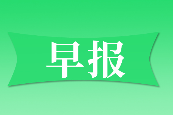 早報|京東將建成全球最大具身數(shù)據(jù)采集中心；阿里巴巴成立新事業(yè)群