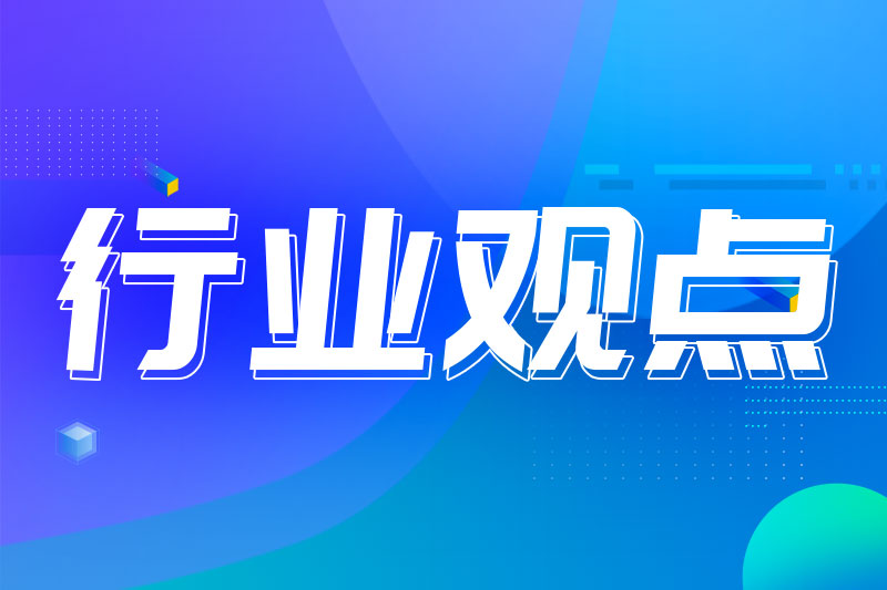 中國信通院劉陽：從萬物互聯到萬物智聯，推動物聯網高質量發展