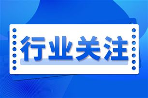 工业和信息化部办公厅关于组织开展2026年度工业节能降碳诊断服务工作的通知