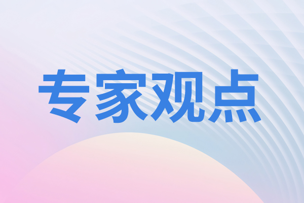 專家解讀之四：強化綠色設計源頭引領 推動汽車產業低碳轉型