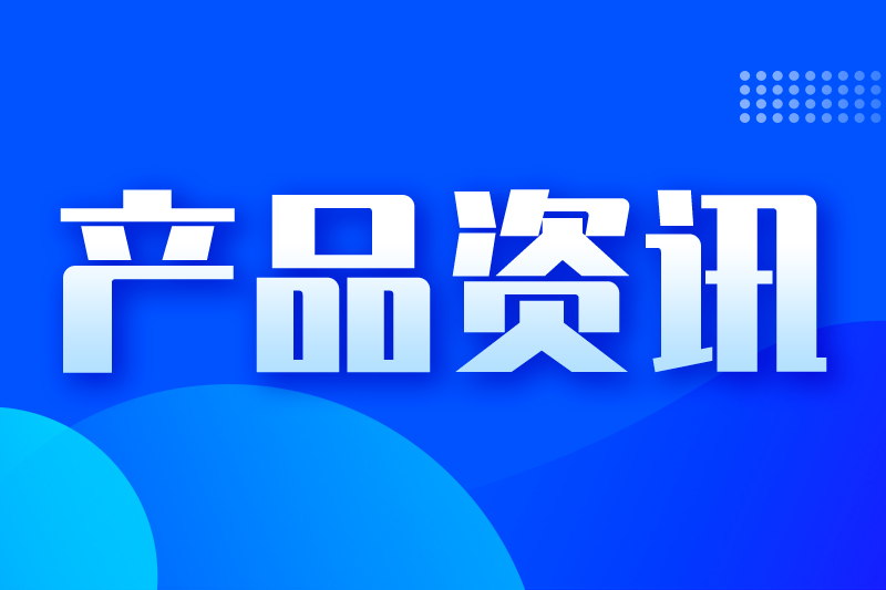 歐菲光推出Dex400R機(jī)器人腕部RGBD相機(jī) 強(qiáng)化機(jī)械臂識別抓取能力