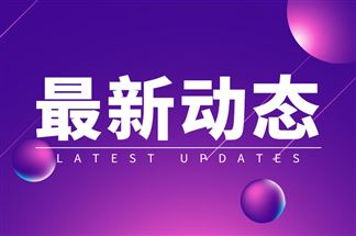 新加坡国立大学开发出矛_��氮化���x��加剂 打造更安全的全固态钠甉|��