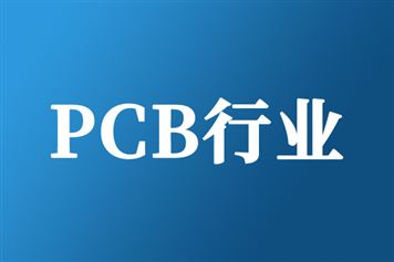 PCB上游材料掀漲價潮：電子布年內五輪提價，高端銅箔需求井噴