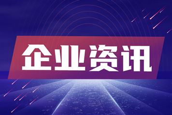 舍弗勒推出新一代汽车区域控制器平台