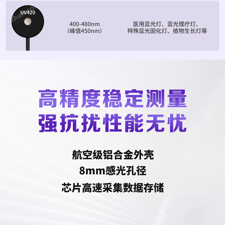 紫外輻射照度計(jì)詳情_14.png