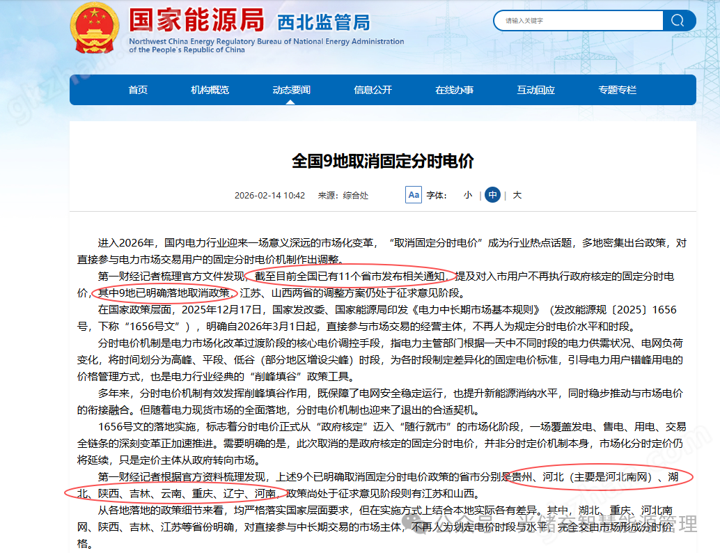 ADW300A物聯(lián)網(wǎng)儀表8段費(fèi)率分時(shí)計(jì)費(fèi)需量統(tǒng)計(jì)