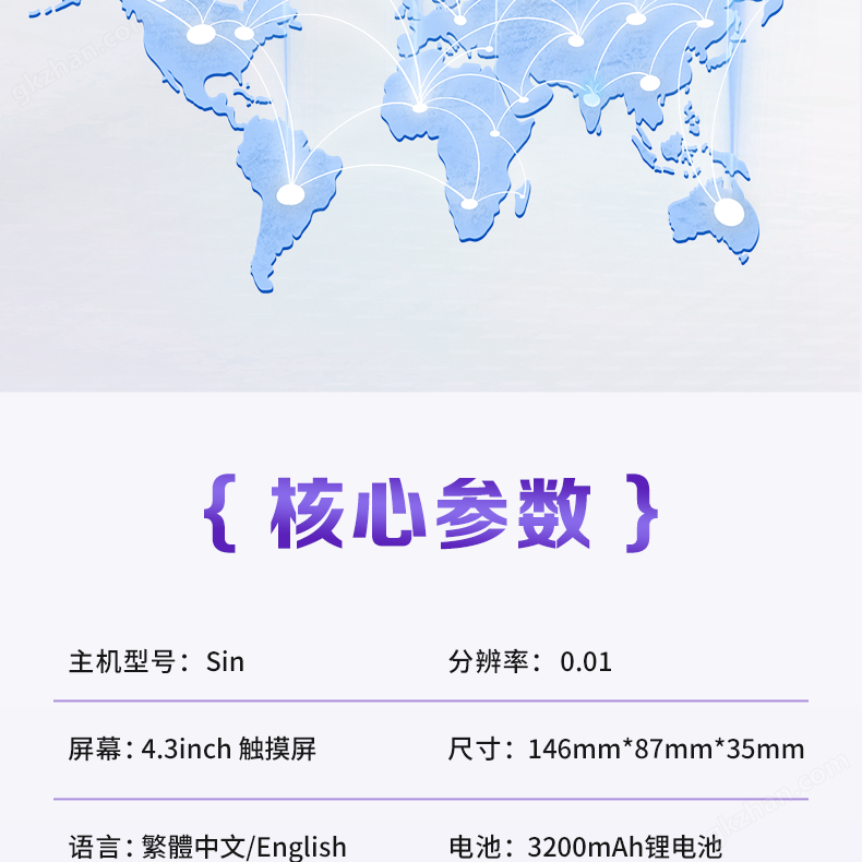 紫外輻射照度計(jì)詳情_20.png