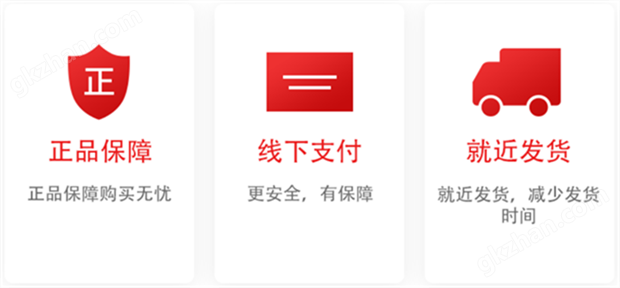 正品保障_副本.png