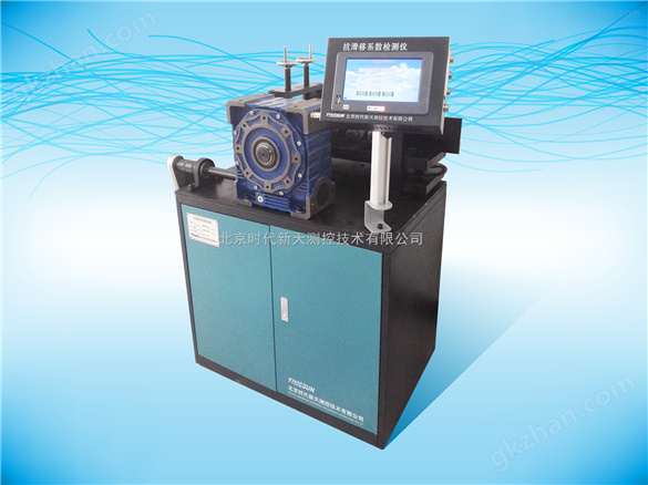 抗滑移系數檢測儀升級版