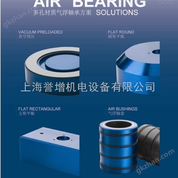 air bearing guideway