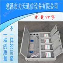 SMC新款16芯（24芯）壁掛式分路器箱**