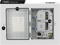 1分32光纖分光箱——廠家價格