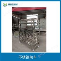 不銹鋼速凍架車