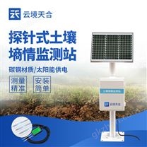在线土壤墒情监测站