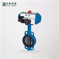 江浪 RV D671F對夾式氣動蝶閥