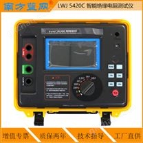 LWJ 5420C 10KV智能絕緣電阻測試儀