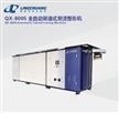QX-800S 全自动隧道式熨烫整型机
