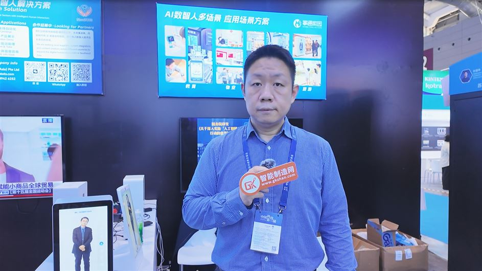 苏州神州鹰科技携掌通AI全息舱数字人惊艳亮相高交会