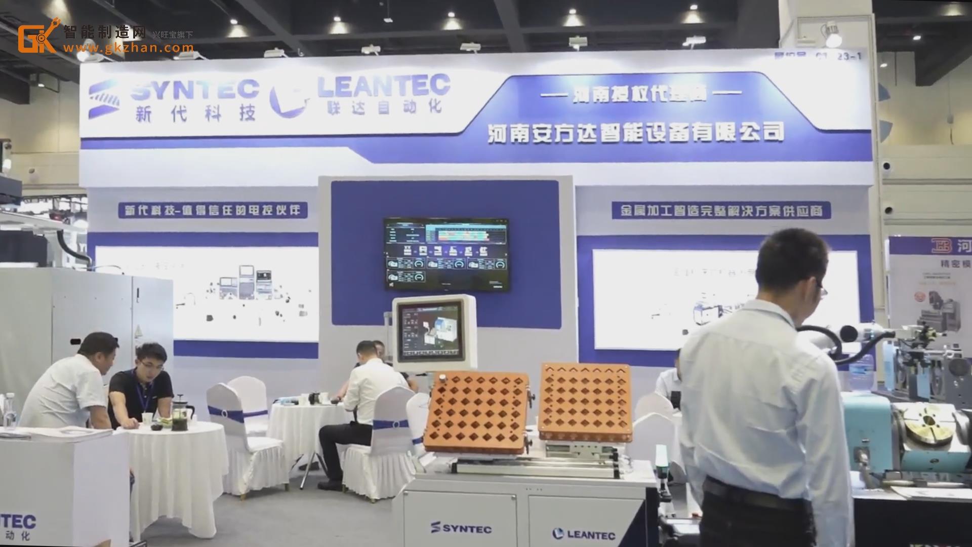 金屬加工智造完整解決方案供應商安方達攜多款產品重磅亮相鄭州工博會