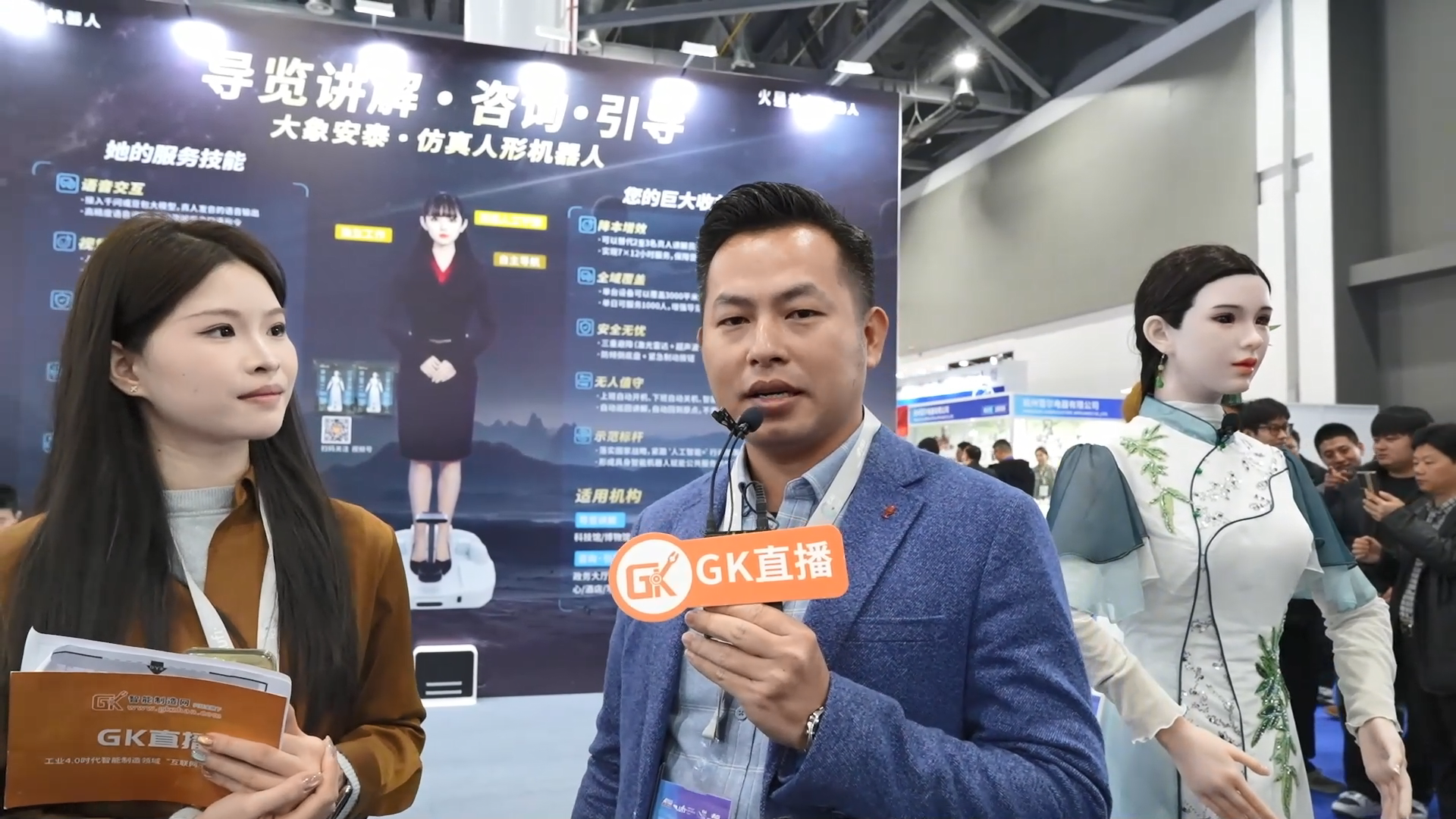 大象安泰“火星美女”仿真人形服務(wù)機(jī)器人亮相杭州具身智能機(jī)器人展