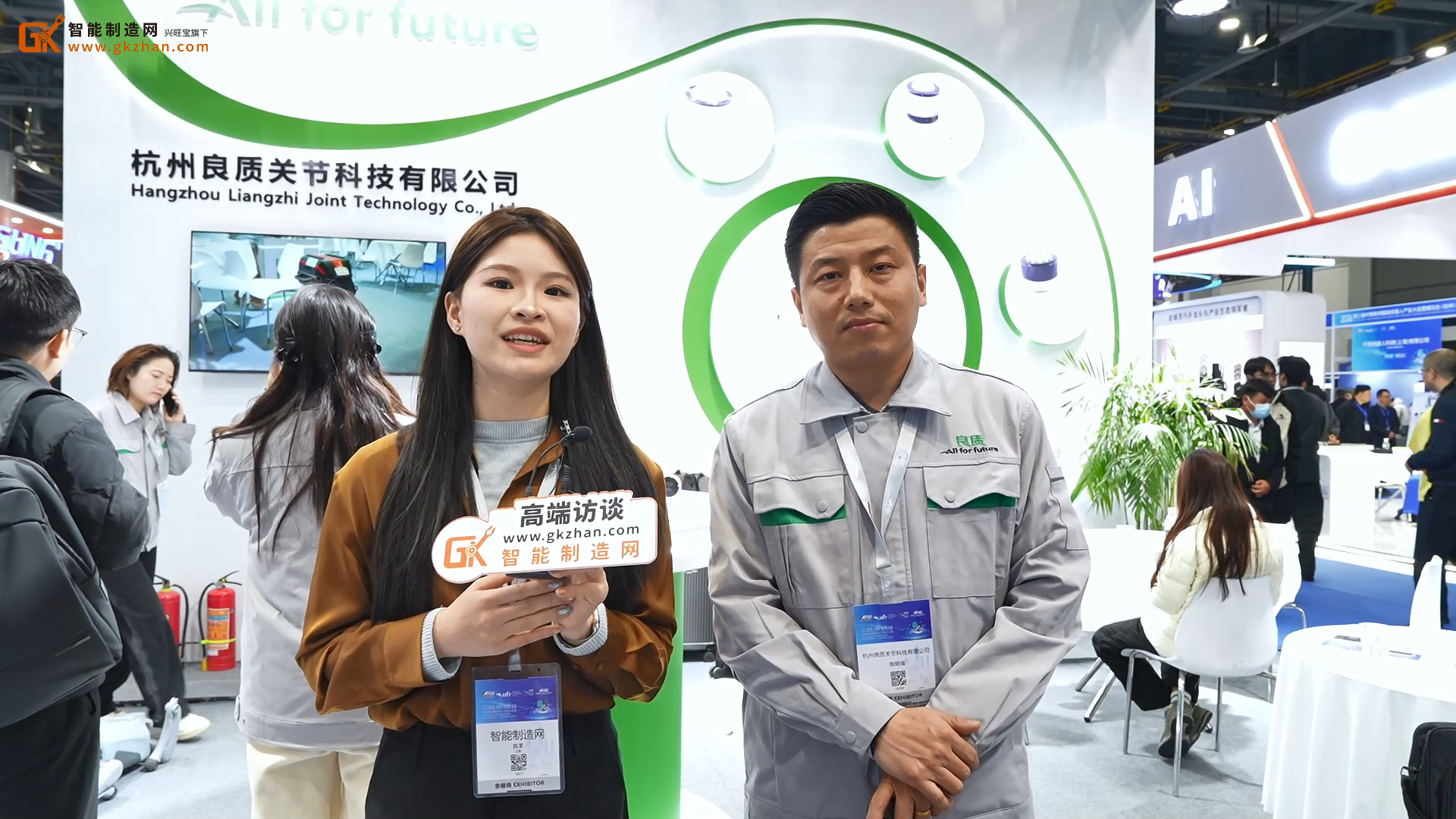 良質(zhì)關(guān)節(jié)攜機(jī)器人關(guān)節(jié)模組、諧波減速器等產(chǎn)品亮相杭州具身智能機(jī)器人展