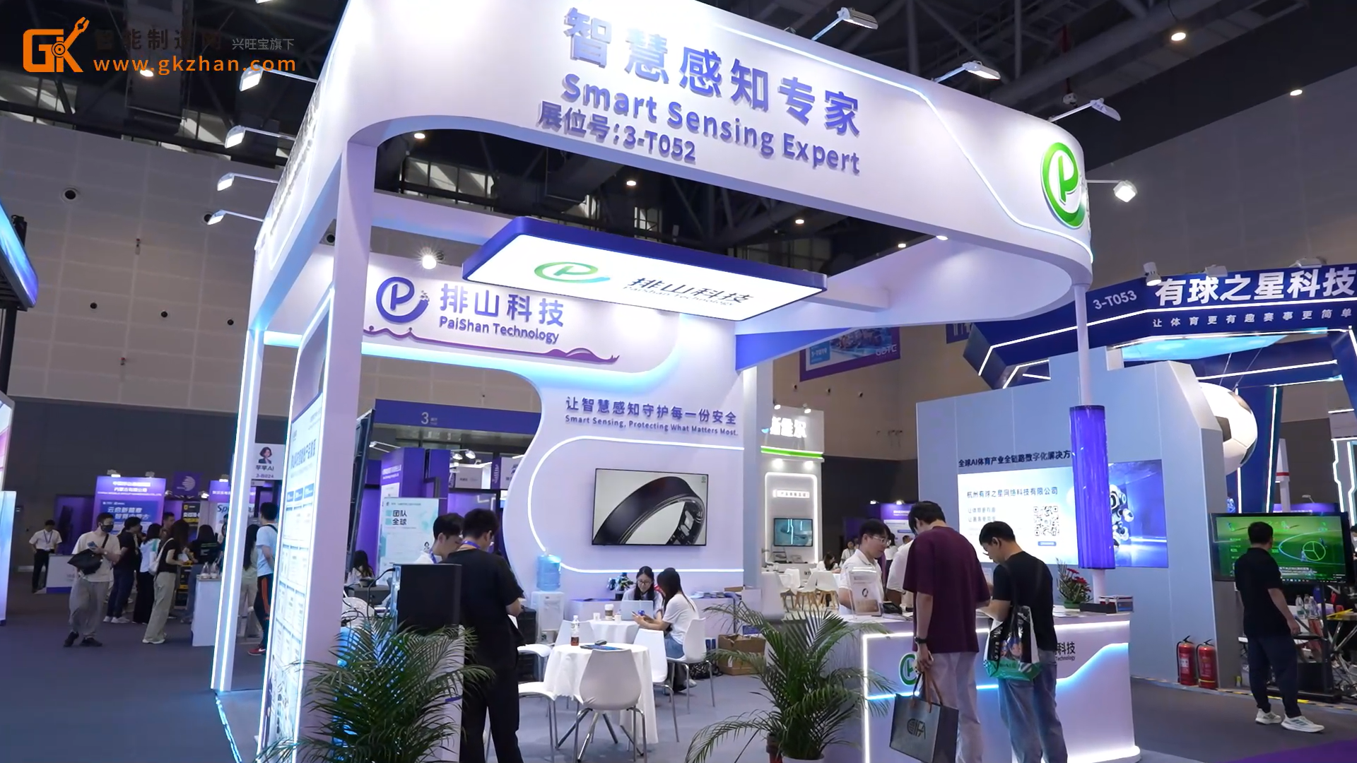 智慧感知专家排山科技携多款产品重磅亮相第五届全球数贸会
