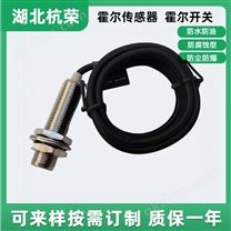 霍尔接近传感器HCZS-104