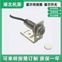 HST04-3霍爾傳感器