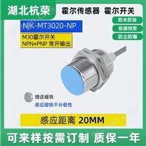 GH4-3118QA霍爾傳感器